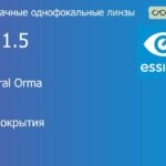 Линза для очков Essilor Hyperal Orma 1.5 AS Без покрытия, рецептурная, Sph 9.00 — 0.00, Cyl 0.00 — 4.00