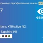 Фотохромная линза для очков Essilor Stylis 1.67 Transitions XTRActive NG Crizal Sapphire HR, рецептурная, Sph 9.00 — -13.00, Cyl 0.00 — 6.00