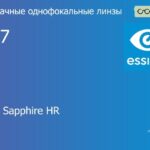 Линза для очков Essilor Stylis 1.67 BCT Crizal Sapphire HR, рецептурная, Sph 9.00 — -13.00, Cyl 0.00 — 6.00