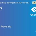 Линза для очков Essilor Stylis 1.67 Crizal Prevencia, рецептурная, Sph 8.00 — -13.00, Cyl 0.00 — 6.00