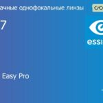 Линза для очков Essilor Stylis 1.67 Crizal Easy Pro, рецептурная, Sph 8.00 — -13.00, Cyl 0.00 — 6.00