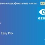 Линза для очков Essilor Ormix 1.6 Crizal Easy Pro, рецептурная, Sph 8.00 — -13.00, Cyl 0.00 — 6.00