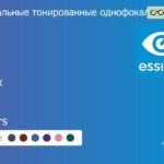 Зеркальная тонированная линза для очков Essilor Ormix 1.6 Mirrors, рецептурная, Sph 8.00 — -13.00, Cyl 0.00 — 6.00