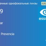 Линза для очков из поликарбоната Essilor Airwear 1.59 Crizal Prevencia, рецептурная, Sph 8.00 — -10.00, Cyl 0.00 — 6.00