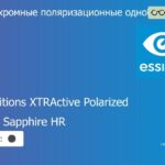 Фотохромная поляризационная линза для очков Essilor Orma 1.5 Transitions XTRActive Polarized Crizal Sapphire HR, рецептурная, Sph 10.00 — -12.00, Cyl 0.00 — 6.00