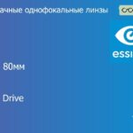 Линза для очков Essilor Orma 80мм 1.5 Crizal Drive, рецептурная, Sph 5.00 — -5.00, Cyl 0.00 — 6.00