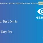 Офисная линза для очков Essilor Varilux Start Ormix 1.6 Crizal Easy Pro, рецептурная, Sph 5.00 — -3.00, Cyl 0.00 — 2.00