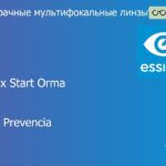 Офисная линза для очков Essilor Varilux Start Orma 1.5 Crizal Prevencia, рецептурная, Sph 5.00 — -3.00, Cyl 0.00 — 2.00