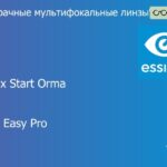 Офисная линза для очков Essilor Varilux Start Orma 1.5 Crizal Easy Pro, рецептурная, Sph 5.00 — -3.00, Cyl 0.00 — 2.00
