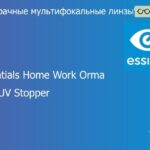 Офисная линза для очков Essilor Essentials Home Work Orma 1.5 Blue UV Stopper Trio, рецептурная, Sph 6.00 — -8.00, Cyl 0.00 — 6.00