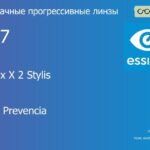 Прогрессивная линза для очков Essilor Varilux X 2 Stylis 1.67 BCT Crizal Prevencia, Sph 9.00 — -12.00, Cyl 0.00 — 6.00