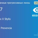 Прогрессивная линза для очков Essilor Varilux X Stylis 1.67 BCT Crizal Prevencia, Sph 9.00 — -12.00, Cyl 0.00 — 6.00