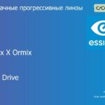 Прогрессивная линза для очков Essilor Varilux X Ormix 1.6 BCT Crizal Drive, Sph 8.00 — -12.00, Cyl 0.00 — 6.00