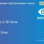 Прогрессивная линза для очков Essilor Varilux X 3D Orma 1.5 BCT Crizal Drive, Sph 6.00 — -10.00, Cyl 0.00 — 6.00