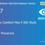 Прогрессивная линза для очков Essilor Varilux Comfort Max f-360 Stylis 1.67 Crizal Prevencia, Sph 9.00 — -14.00, Cyl 0.00 — 6.00