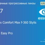 Прогрессивная линза для очков Essilor Varilux Comfort Max f-360 Stylis 1.67 BCT Crizal Easy Pro, Sph 9.00 — -14.00, Cyl 0.00 — 6.00