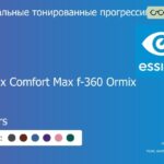 Зеркальная тонированная прогрессивная линза для очков Essilor Varilux Comfort Max f-360 Ormix 1.6 Mirrors, Sph 8.00 — -12.00, Cyl 0.00 — 6.00