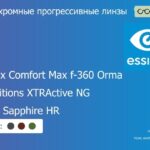 Фотохромная прогрессивная линза для очков Essilor Varilux Comfort Max f-360 Orma 1.5 Transitions XTRActive NG Crizal Sapphire HR, Sph 6.00 — -10.00, Cyl 0.00 — 6.00