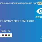 Тонированная поляризационная прогрессивная линза для очков Essilor Varilux Comfort Max f-360 Orma 1.5 Xperio Crizal Sun UV, Sph 6.00 — -10.00, Cyl 0.00 — 4.00