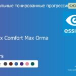 Зеркальная тонированная прогрессивная линза для очков Essilor Varilux Comfort Max Orma 1.5 Mirrors, Sph 6.00 — -10.00, Cyl 0.00 — 6.00