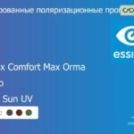 Тонированная поляризационная прогрессивная линза для очков Essilor Varilux Comfort Max Orma 1.5 Xperio Crizal Sun UV, Sph 6.00 — -10.00, Cyl 0.00 — 4.00
