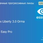 Прогрессивная линза для очков Essilor Varilux Liberty 3.0 Orma 1.5 Crizal Easy Pro, Sph 6.00 — -10.00, Cyl 0.00 — 6.00