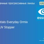 Прогрессивная линза для очков Essilor Essentials Everyday Ormix 1.6 Blue UV Stopper Trio, Sph 8.00 — -12.00, Cyl 0.00 — 6.00