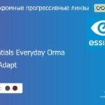 Фотохромная прогрессивная линза для очков Essilor Essentials Everyday Orma 1.5 LightAdapt Trio, Sph 6.00 — -8.00, Cyl 0.00 — 6.00