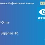 Бифокальная линза для очков Essilor CT 28 Orma 1.5 Crizal Sapphire HR, рецептурная, Sph 6.50 — -9.00, Cyl 0.00 — 6.00