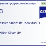 Прогрессивная линза для очков Carl Zeiss Progressive SmartLife Individual 3 1.53 DuraVision Silver UV, Sph 5.00 — -7.00, Cyl 0.00 — 4.00