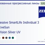 Тонированная прогрессивная линза для очков Carl Zeiss Progressive SmartLife Individual 3 1.6 AdaptiveSun DuraVision Silver UV, Sph 6.00 — -10.00, Cyl 0.00 — 6.00