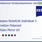 Тонированная поляризационная прогрессивная линза для очков Carl Zeiss Progressive SmartLife Individual 3 1.6 AdaptiveSun Polarized DuraVision Mirror UV, Sph 6.00 — -11.00, Cyl 0.00 — 6.00