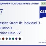 Фотохромная прогрессивная линза для очков Carl Zeiss Progressive SmartLife Individual 3 1.67 PhotoFusion X DuraVision Flash UV, Sph 8.00 — -12.00, Cyl 0.00 — 6.00