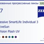 Тонированная прогрессивная линза для очков Carl Zeiss Progressive SmartLife Individual 3 1.67 AdaptiveSun DuraVision Flash UV, Sph 8.00 — -12.00, Cyl 0.00 — 6.00