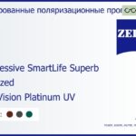 Тонированная поляризационная прогрессивная линза для очков Carl Zeiss Progressive SmartLife Superb 1.5 Polarized DuraVision Platinum UV, Sph 5.00 — -8.00, Cyl 0.00 — 4.00