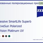 Тонированная поляризационная прогрессивная линза для очков Carl Zeiss Progressive SmartLife Superb 1.6 AdaptiveSun Polarized DuraVision Platinum UV, Sph 6.00 — -11.00, Cyl 0.00 — 6.00