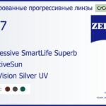 Тонированная прогрессивная линза для очков Carl Zeiss Progressive SmartLife Superb 1.67 AdaptiveSun DuraVision Silver UV, Sph 8.00 — -12.00, Cyl 0.00 — 6.00