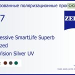 Тонированная поляризационная прогрессивная линза для очков Carl Zeiss Progressive SmartLife Superb 1.67 Polarized DuraVision Silver UV, Sph 8.00 — -12.00, Cyl 0.00 — 6.00