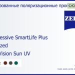 Тонированная поляризационная прогрессивная линза для очков Carl Zeiss Progressive SmartLife Plus 1.5 Polarized DuraVision Sun UV, Sph 5.00 — -8.00, Cyl 0.00 — 4.00