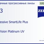 Прогрессивная линза для очков Carl Zeiss Progressive SmartLife Plus 1.53 DuraVision Platinum UV, Sph 5.00 — -7.00, Cyl 0.00 — 4.00
