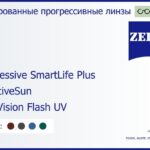 Тонированная прогрессивная линза для очков Carl Zeiss Progressive SmartLife Plus 1.6 AdaptiveSun DuraVision Flash UV, Sph 6.00 — -10.00, Cyl 0.00 — 6.00
