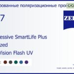 Тонированная поляризационная прогрессивная линза для очков Carl Zeiss Progressive SmartLife Plus 1.67 Polarized DuraVision Flash UV, Sph 8.00 — -12.00, Cyl 0.00 — 6.00