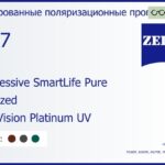 Тонированная поляризационная прогрессивная линза для очков Carl Zeiss Progressive SmartLife Pure 1.67 Polarized DuraVision Platinum UV, Sph 8.00 — -12.00, Cyl 0.00 — 6.00