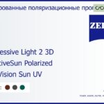 Тонированная поляризационная прогрессивная линза для очков Carl Zeiss Progressive Light 2 3D 1.5 AdaptiveSun Polarized DuraVision Sun UV, Sph 5.00 — -8.00, Cyl 0.00 — 4.00