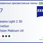 Тонированная прогрессивная линза для очков Carl Zeiss Progressive Light 2 3D 1.67 AdaptiveSun DuraVision Platinum UV, Sph 8.00 — -12.00, Cyl 0.00 — 6.00
