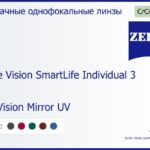 Линза для очков Carl Zeiss Single Vision SmartLife Individual 3 1.5 DuraVision Mirror UV, рецептурная, Sph 6.00 — -6.00, Cyl 0.00 — 4.00