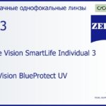 Линза для очков Carl Zeiss Single Vision SmartLife Individual 3 1.53 DuraVision BlueProtect UV, рецептурная, Sph 7.00 — -7.00, Cyl 0.00 — 4.00