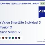 Фотохромная линза для очков Carl Zeiss Single Vision SmartLife Individual 3 1.6 PhotoFusion X DuraVision Silver UV, рецептурная, Sph 8.00 — -10.00, Cyl 0.00 — 6.00
