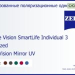 Тонированная поляризационная линза для очков Carl Zeiss Single Vision SmartLife Individual 3 1.6 Polarized DuraVision Mirror UV, рецептурная, Sph 10.00 — -11.00, Cyl 0.00 — 6.00