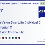 Фотохромная линза для очков Carl Zeiss Single Vision SmartLife Individual 3 1.67 PhotoFusion X DuraVision Chrome UV, рецептурная, Sph 8.00 — -12.00, Cyl 0.00 — 6.00
